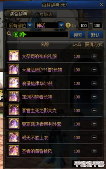 惊喜揭秘!地下城与勇士顶级耳环大比拼,哪款才是你梦寐以求的终极之选? 惊喜揭秘!地下城与勇士顶级耳环大比拼,哪款才是你梦寐以求的终极之选?