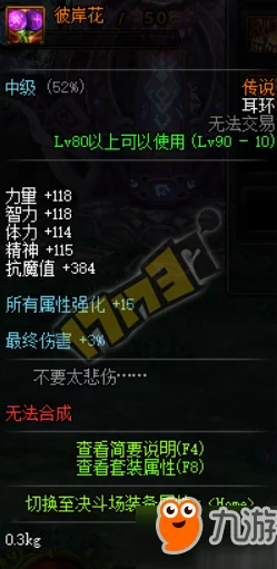 惊喜揭秘!地下城与勇士顶级耳环大比拼,哪款才是你梦寐以求的终极之选? 惊喜揭秘!地下城与勇士顶级耳环大比拼,哪款才是你梦寐以求的终极之选?