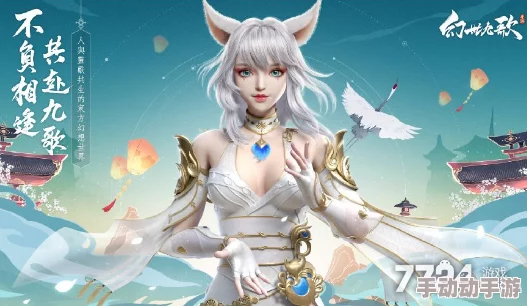 惊喜揭秘！幻世九歌最强职业排行，揭晓哪个职业才是最厉害的王者之选！