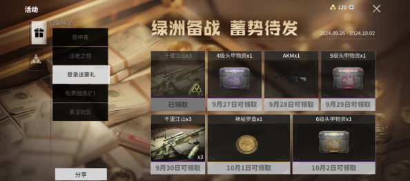 《萤火突击》战场恢复针剂高效获取秘籍,惊喜消息:限时活动助力海量资源免费送! 《萤火突击》战场恢复针剂高效获取秘籍,惊喜消息:限时活动助力海量资源免费送!