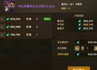 惊喜揭秘!DNF灵悦币高效获取方法大公开,限时活动助你快速积攒海量灵悦币! 惊喜揭秘!DNF灵悦币高效获取方法大公开,限时活动助你快速积攒海量灵悦币!