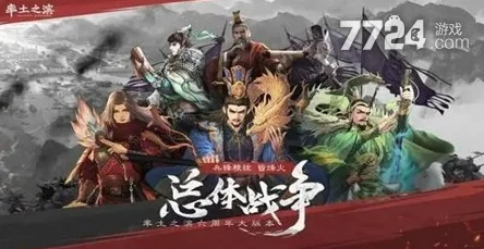 率土之滨开荒全攻略:惊喜揭秘!多样搭配阵容任你选,阵容选择详解及最优解曝光 率土之滨开荒全攻略:惊喜揭秘!多样搭配阵容任你选,阵容选择详解及最优解曝光