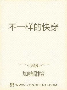 每个世界病一遍快穿主角在不同世界中不断挑战自我,收获友情与爱情,精彩纷呈。 每个世界病一遍快穿主角在不同世界中不断挑战自我,收获友情与爱情,精彩纷呈。