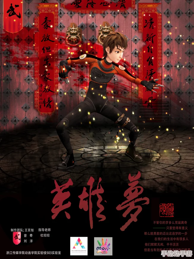 我要打飞华人永久免费360鬼马两金刚勇敢追梦携手共进创造美好未来 我要打飞华人永久免费360鬼马两金刚勇敢追梦携手共进创造美好未来