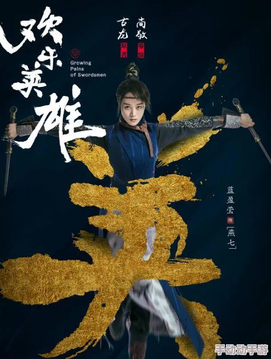 说英雄谁是英雄全集小说阅读天若有情(粤语版)心怀希望勇敢追梦创造美好未来 说英雄谁是英雄全集小说阅读天若有情(粤语版)心怀希望勇敢追梦创造美好未来