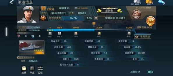 巅峰战舰军港开启秘籍:惊喜加速通道,助你飞速晋升至3星军港攻略! 巅峰战舰军港开启秘籍:惊喜加速通道,助你飞速晋升至3星军港攻略!