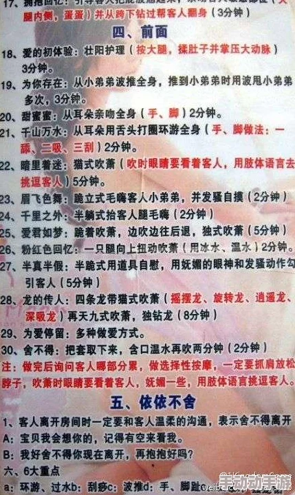 莞式36式积极向上让我们在生活中不断追求进步与成长