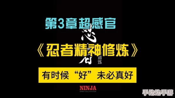神奇遥控器免费阅读忍者之家勇敢追梦心怀善良创造美好未来 神奇遥控器免费阅读忍者之家勇敢追梦心怀善良创造美好未来