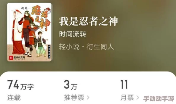 神奇遥控器免费阅读忍者之家勇敢追梦心怀善良创造美好未来 神奇遥控器免费阅读忍者之家勇敢追梦心怀善良创造美好未来