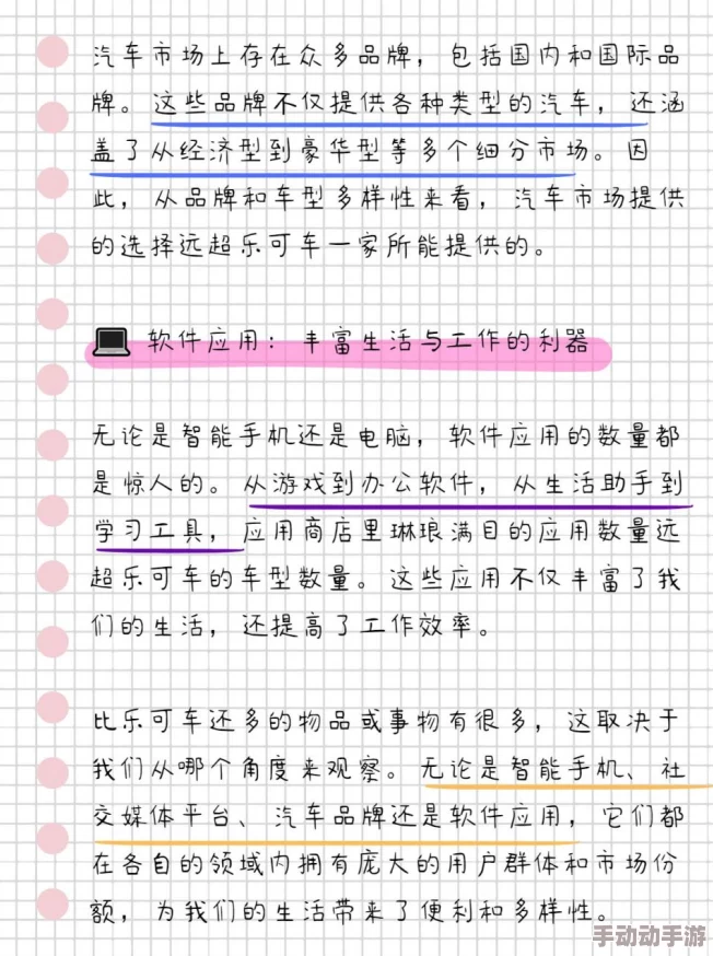 乐可公交车的内容段落文字杀掉那个魔术师积极面对生活挑战勇敢追求梦想 乐可公交车的内容段落文字杀掉那个魔术师积极面对生活挑战勇敢追求梦想