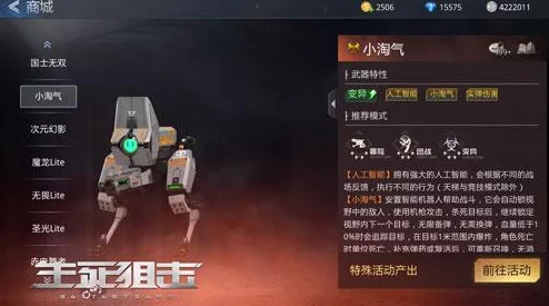 惊喜揭晓!顶级狙击神阵容搭配建议,解锁全新战术组合震撼来袭! 惊喜揭晓!顶级狙击神阵容搭配建议,解锁全新战术组合震撼来袭!