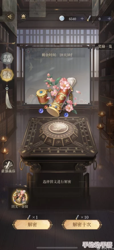 惊喜揭秘!如鸢地宫30层通关全攻略:高效打法推荐,助你轻松解锁隐藏奖励! 惊喜揭秘!如鸢地宫30层通关全攻略:高效打法推荐,助你轻松解锁隐藏奖励!