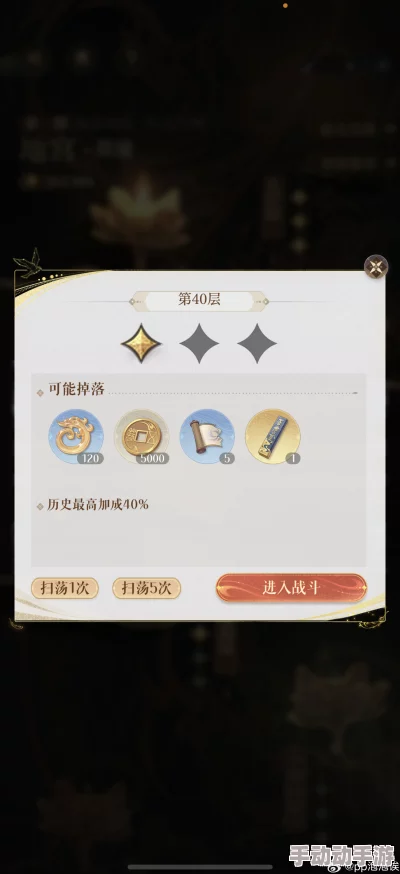 惊喜揭秘!如鸢地宫30层通关全攻略:高效打法推荐,助你轻松解锁隐藏奖励! 惊喜揭秘!如鸢地宫30层通关全攻略:高效打法推荐,助你轻松解锁隐藏奖励!