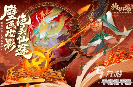 惊喜揭秘!神仙道主角达到XX级即可解锁炫酷技能,开启全新战斗篇章! 惊喜揭秘!神仙道主角达到XX级即可解锁炫酷技能,开启全新战斗篇章!