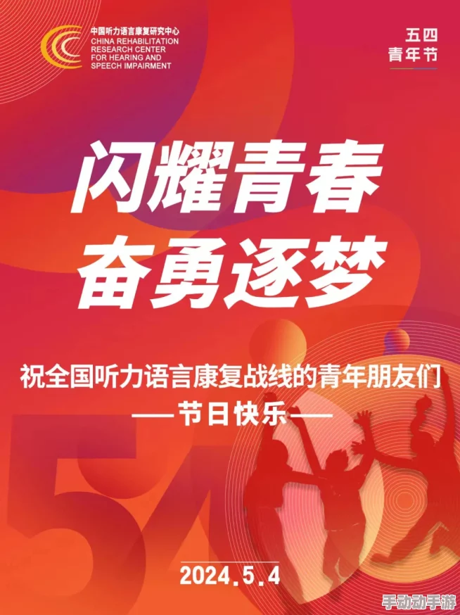 丁香网五月网青春创世纪勇敢追梦绽放光彩成就未来 丁香网五月网青春创世纪勇敢追梦绽放光彩成就未来