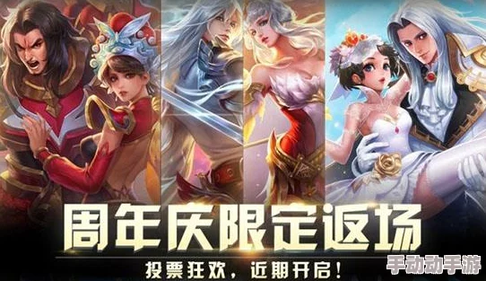 《王者荣耀》周年庆惊喜爆料:草木风华系列皮肤华丽登场,更有神秘限定等你解锁! 《王者荣耀》周年庆惊喜爆料:草木风华系列皮肤华丽登场,更有神秘限定等你解锁!