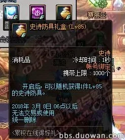 DNF惊喜揭秘:最新活动揭晓,哪个罐子藏着绝版神器等你来开? DNF惊喜揭秘:最新活动揭晓,哪个罐子藏着绝版神器等你来开?