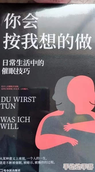 催眠侵犯h让我们一起传播积极向上的能量,关注心理健康与自我成长,共同创造美好未来 催眠侵犯h让我们一起传播积极向上的能量,关注心理健康与自我成长,共同创造美好未来