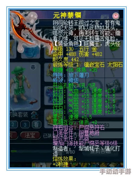 梦幻西游109级敏地府顶尖装备选择攻略,惊喜消息:新增神秘套装助你战力飙升! 梦幻西游109级敏地府顶尖装备选择攻略,惊喜消息:新增神秘套装助你战力飙升!