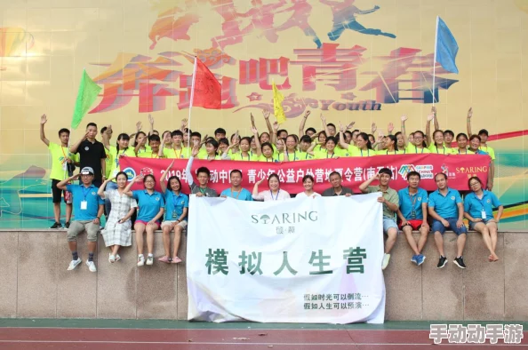 媚者无双生死夏令营让我们珍惜生命勇敢追梦共创美好未来 媚者无双生死夏令营让我们珍惜生命勇敢追梦共创美好未来