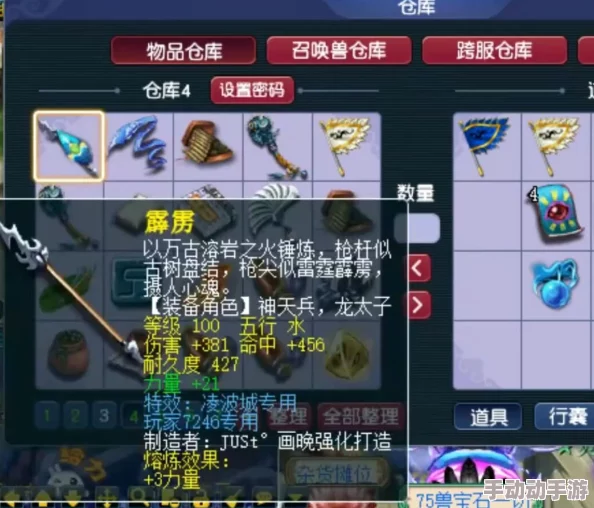 梦幻西游109级天地普陀终极装备选择攻略,惊喜消息:新增神秘套装助你战力飙升! 梦幻西游109级天地普陀终极装备选择攻略,惊喜消息:新增神秘套装助你战力飙升!