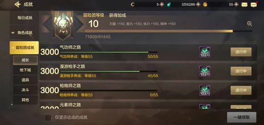 惊喜揭秘!DNF手游全隐藏成就大曝光及高效达成方法指南 惊喜揭秘!DNF手游全隐藏成就大曝光及高效达成方法指南