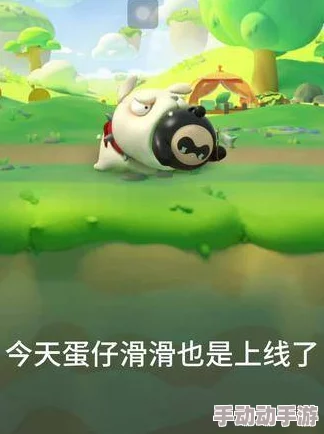 惊喜揭秘!蛋仔滑滑体力高效获取秘籍,额外方法大放送,助你畅玩无忧! 惊喜揭秘!蛋仔滑滑体力高效获取秘籍,额外方法大放送,助你畅玩无忧!