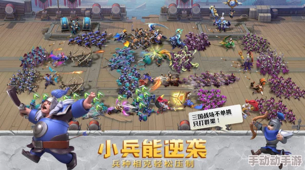 三国志战略版0氪玩家必看!揭秘最强紫将阵容搭配攻略,更有惊喜免费神将等你拿! 三国志战略版0氪玩家必看!揭秘最强紫将阵容搭配攻略,更有惊喜免费神将等你拿!