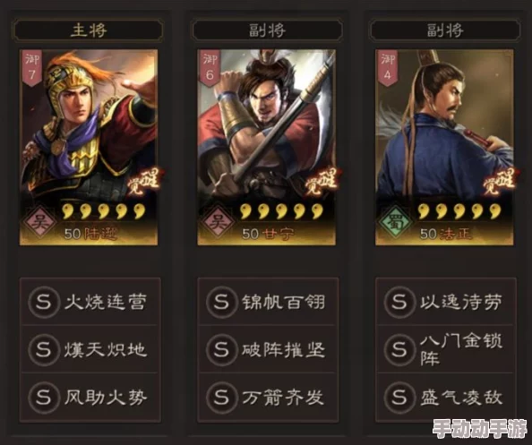 三国志战略版0氪玩家必看!揭秘最强紫将阵容搭配攻略,更有惊喜免费神将等你拿! 三国志战略版0氪玩家必看!揭秘最强紫将阵容搭配攻略,更有惊喜免费神将等你拿!