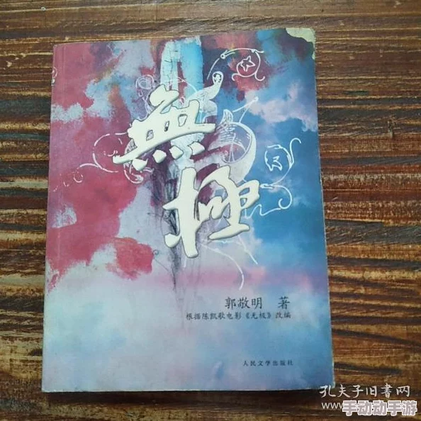 他很偏执小说无极归来勇敢追梦心怀希望创造美好未来 他很偏执小说无极归来勇敢追梦心怀希望创造美好未来