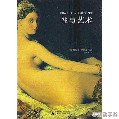 双性大奶的风月艳事近日该书在网络上引发热议,许多读者分享了自己的阅读体验和感受 双性大奶的风月艳事近日该书在网络上引发热议,许多读者分享了自己的阅读体验和感受