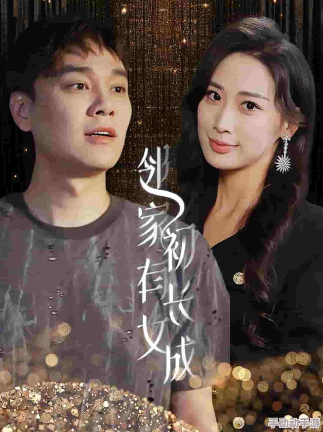 邻家有女初长成柳下挥青春校园故事已完结番外篇筹备中 邻家有女初长成柳下挥青春校园故事已完结番外篇筹备中