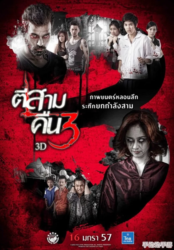 三个笨贼泰国恐怖电影中文字幕惊悚诡计勇敢面对挑战相信自己能创造美好未来 三个笨贼泰国恐怖电影中文字幕惊悚诡计勇敢面对挑战相信自己能创造美好未来