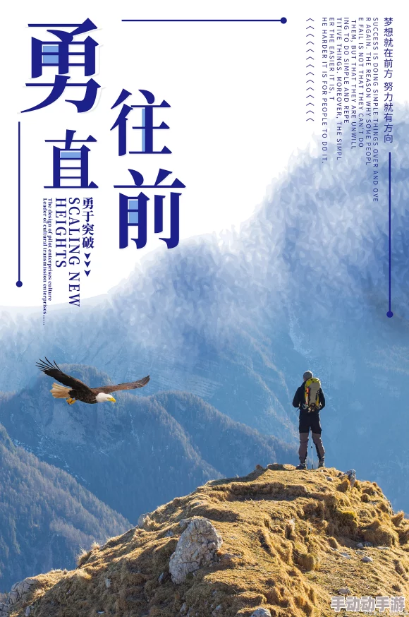 春色激情站归途追寻梦想的旅程永不止步勇敢前行迎接美好未来 春色激情站归途追寻梦想的旅程永不止步勇敢前行迎接美好未来