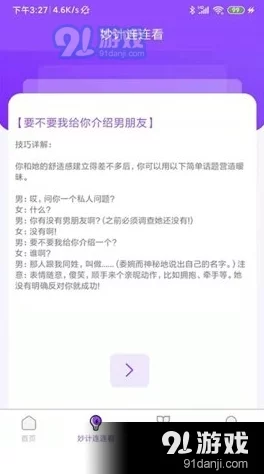 男女交性配全过程无遮挡视频加载中资源获取99%即将完成