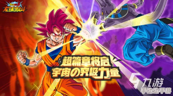 2024惊喜发布!热门七龙珠格斗手游精选,耐玩漫改游戏手机版下载,全新版本等你战 2024惊喜发布!热门七龙珠格斗手游精选,耐玩漫改游戏手机版下载,全新版本等你战