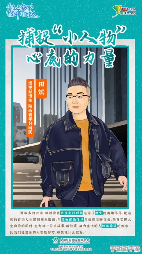 小说唐诚勇敢追梦积极向上让每一天都充满希望与力量 小说唐诚勇敢追梦积极向上让每一天都充满希望与力量