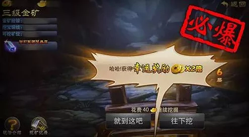 2024年耐玩挖矿游戏大揭秘:逐层挑战,惊喜不断!探寻最火一层一层挖矿游戏名称大全 2024年耐玩挖矿游戏大揭秘:逐层挑战,惊喜不断!探寻最火一层一层挖矿游戏名称大全