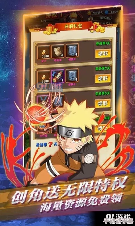 2024惊喜盘点:超燃好玩的火影忍者回合制卡牌游戏大揭秘,全新趣味火影游戏等你来战! 2024惊喜盘点:超燃好玩的火影忍者回合制卡牌游戏大揭秘,全新趣味火影游戏等你来战!