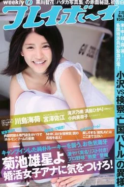 日本水野朝阳三级在线播放高清完整版现已上线 日本水野朝阳三级在线播放高清完整版现已上线