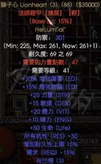 暗黑破坏神2佣兵装备更新符文之语底材选择指南 暗黑破坏神2佣兵装备更新符文之语底材选择指南