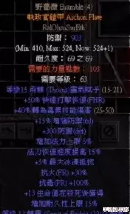 暗黑破坏神2佣兵装备更新符文之语底材选择指南 暗黑破坏神2佣兵装备更新符文之语底材选择指南