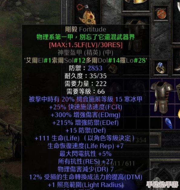 暗黑破坏神2佣兵装备更新符文之语底材选择指南 暗黑破坏神2佣兵装备更新符文之语底材选择指南