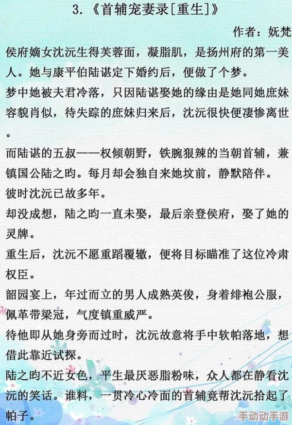 首辅宠妻录无删减免费阅读新增番外甜蜜日常更新至100章 首辅宠妻录无删减免费阅读新增番外甜蜜日常更新至100章