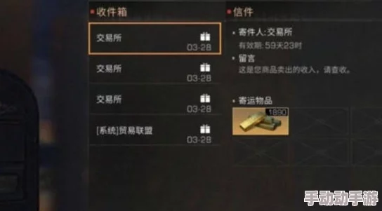 明日之后惊喜新玩法:揭秘如何轻松送金条给好友,享受双倍回馈福利! 明日之后惊喜新玩法:揭秘如何轻松送金条给好友,享受双倍回馈福利!