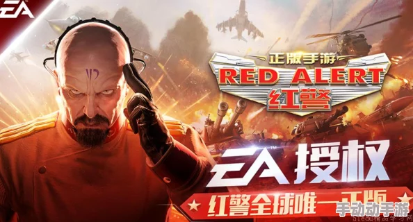 2024惊喜推荐:最接近红警体验的手游大盘点,全新策略玩法游戏等你来战! 2024惊喜推荐:最接近红警体验的手游大盘点,全新策略玩法游戏等你来战!