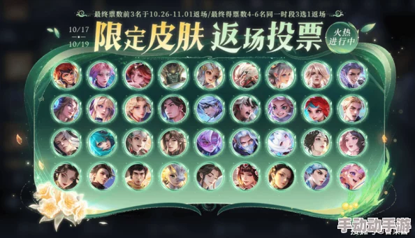 《王者荣耀》九周年庆典预热活动汇总,惊喜消息曝光:限定皮肤、海量福利等你来领! 《王者荣耀》九周年庆典预热活动汇总,惊喜消息曝光:限定皮肤、海量福利等你来领!