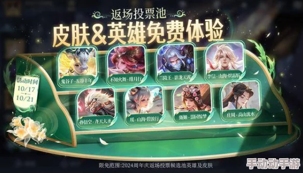 《王者荣耀》九周年庆典预热活动汇总,惊喜消息曝光:限定皮肤、海量福利等你来领! 《王者荣耀》九周年庆典预热活动汇总,惊喜消息曝光:限定皮肤、海量福利等你来领!