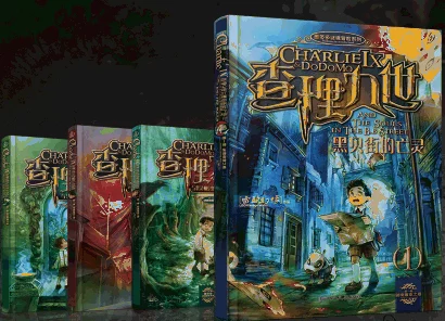 查理九世电子书全系列已更新至冒险家系列 查理九世电子书全系列已更新至冒险家系列