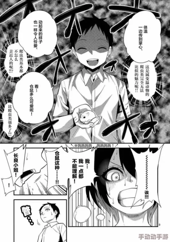 老师裸露胸被强挤奶漫画更新至第5话女主角反抗更加激烈 老师裸露胸被强挤奶漫画更新至第5话女主角反抗更加激烈